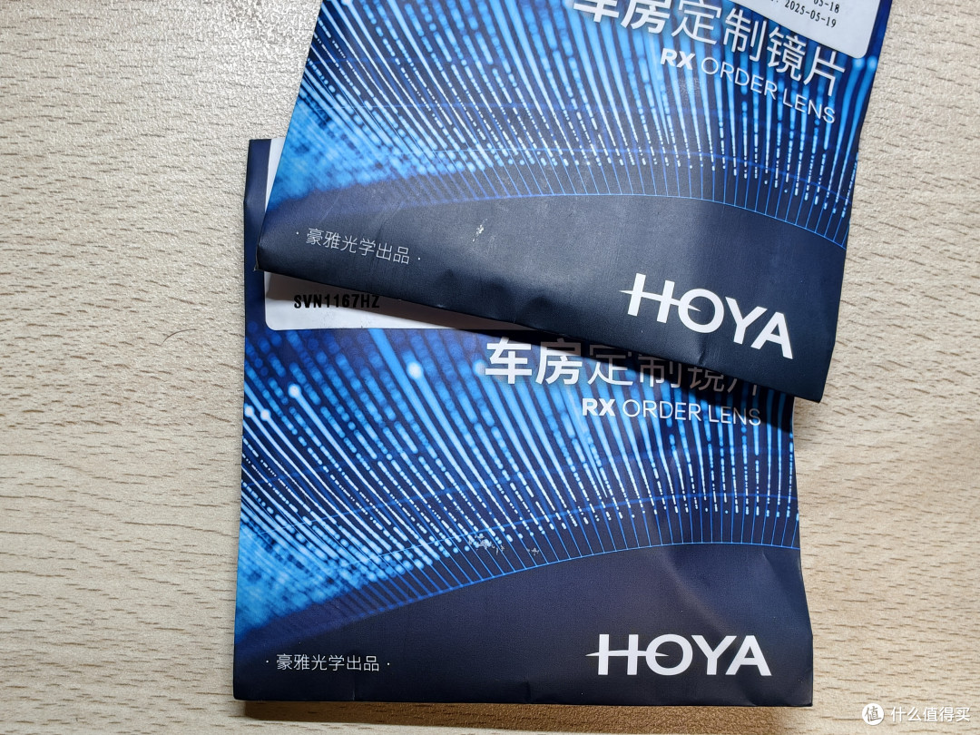 高性价比Hoya新明锐N1镜片