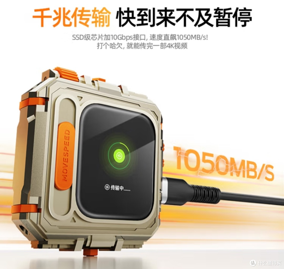 保护数据安全新选择~移速GD10加密移动固态硬盘