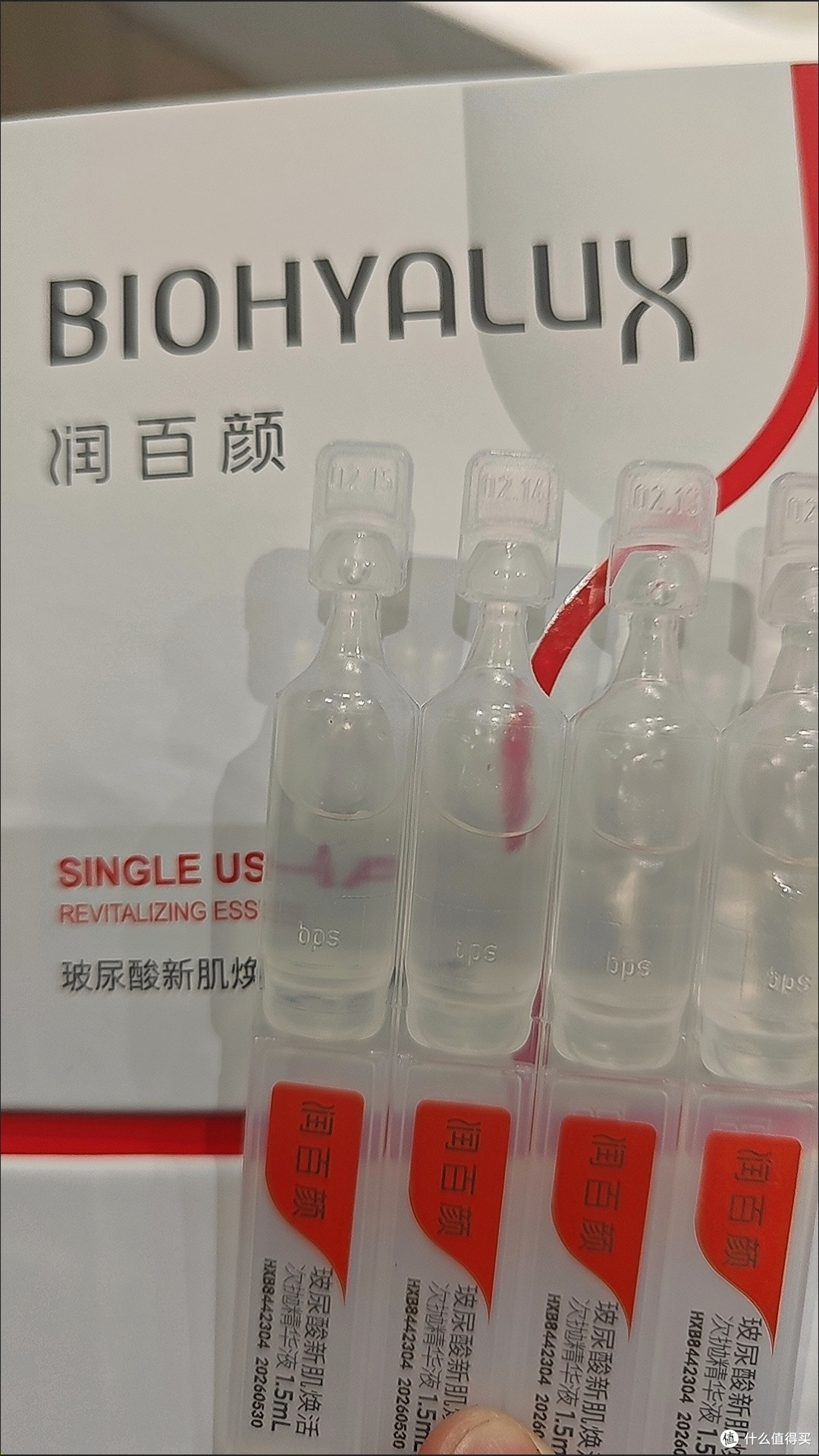 618必入！润百颜屏障调理次抛精华液实测，敏感肌的“救命稻草”