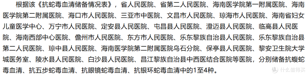 致命危机！毒蛇咬伤后如何‘争分夺秒’自救？