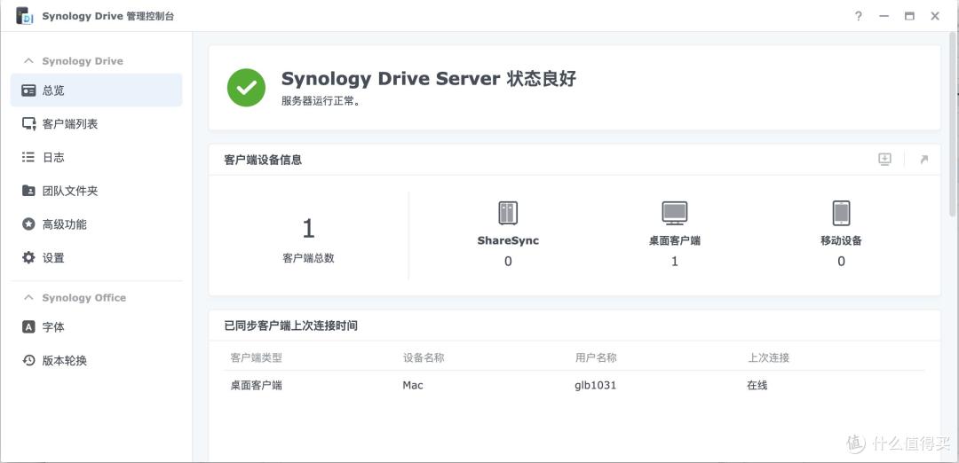 企业存储升级之选:群晖DS925+ 稳定、安全与长期价值的完美结合