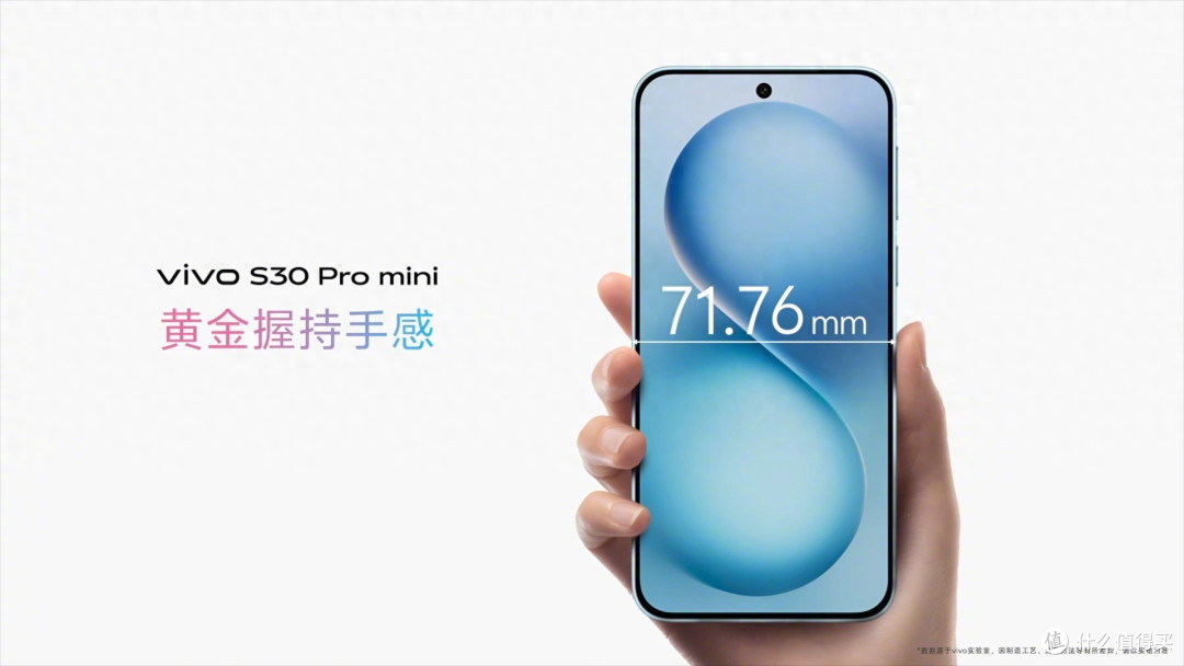 6.31英寸小屏的手感救赎!vivo S30 Pro mini让你爱不释手