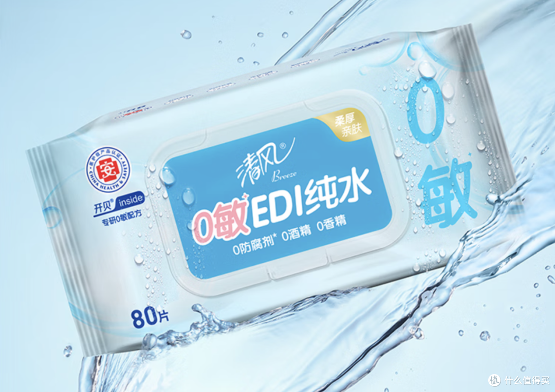 又是一年屯纸季:拒绝低价劣质,我推荐这几款清风纸品