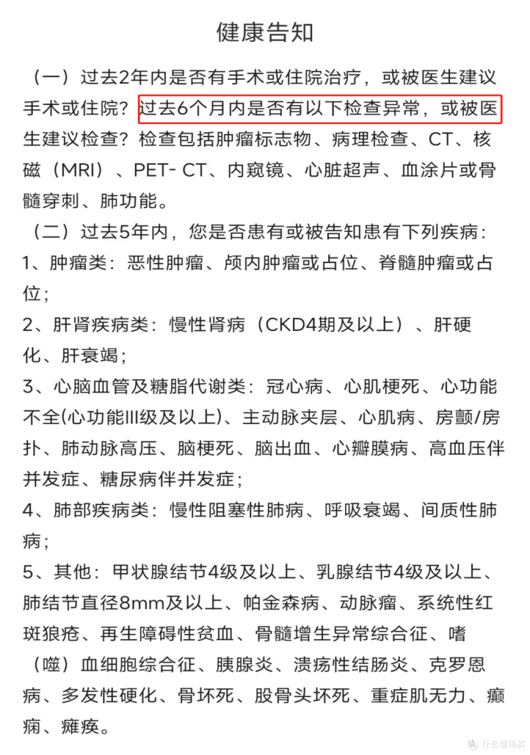 蓝医保哪款更值得买?五款蓝医保深度分析!