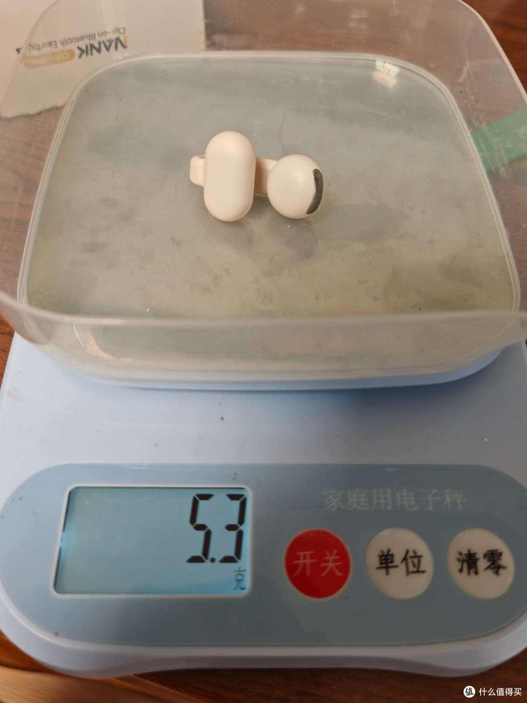 家里不太准的电子秤5.3克
