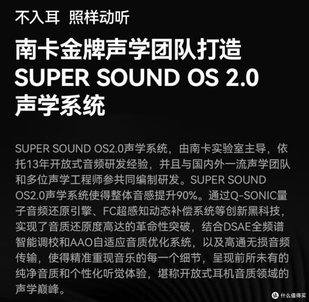 终于实现了南卡开放式耳机的究极进化三连击!!!!