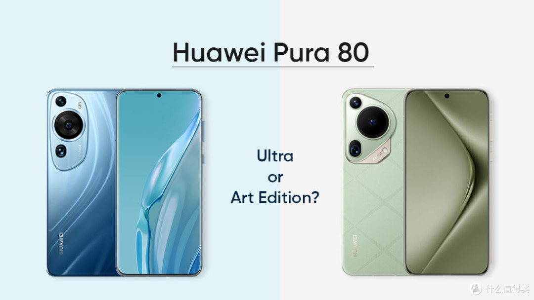 华为Pura 80来了！看完详细配置参数，你还会买iPhone16吗？