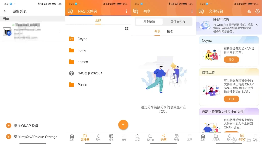 从图文到短视频,QNAP TS-464C2 宇宙魔方 NAS 升级全记录