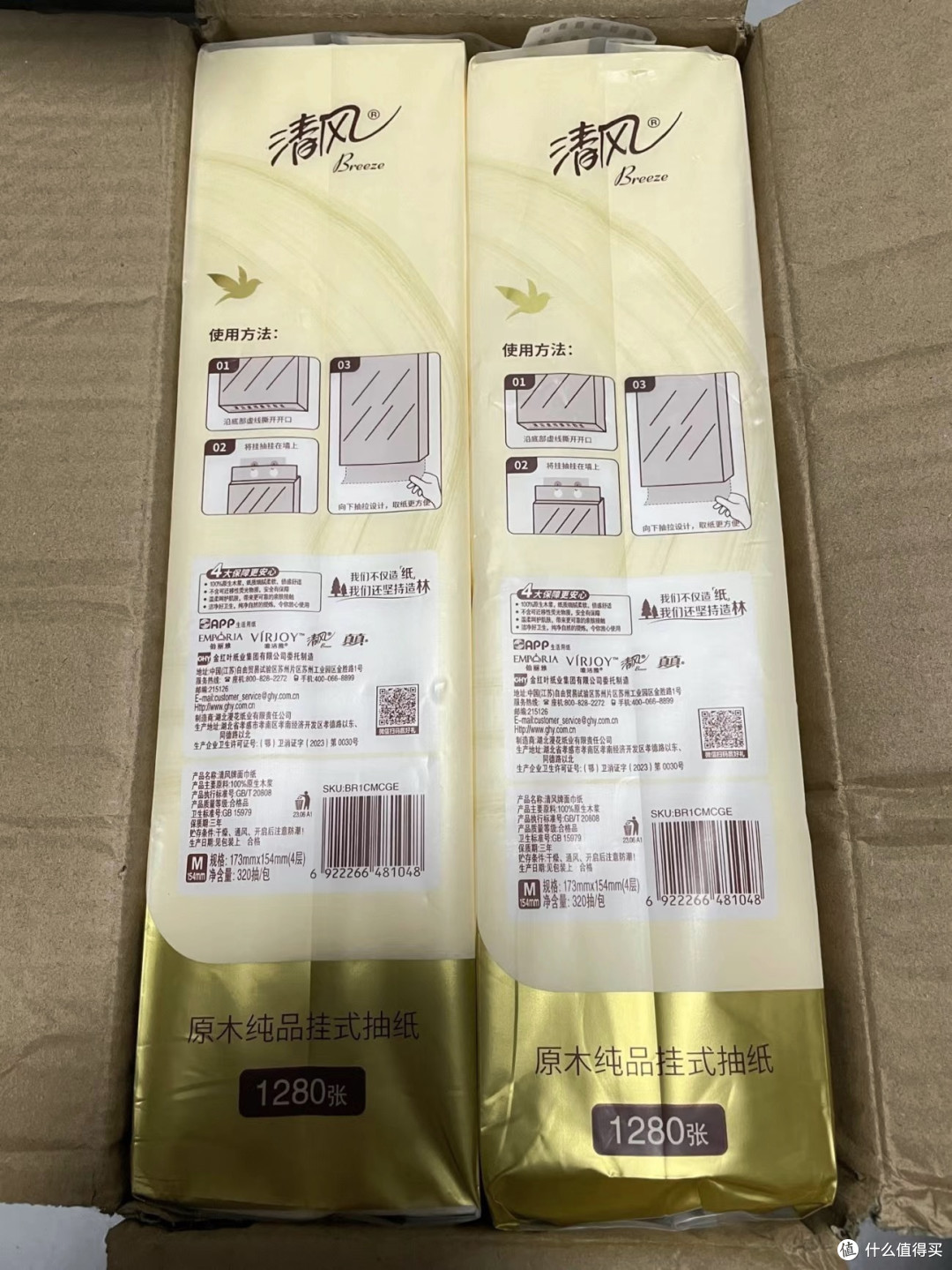 618必囤!清风原木悬挂式抽纸,居家便利新神器