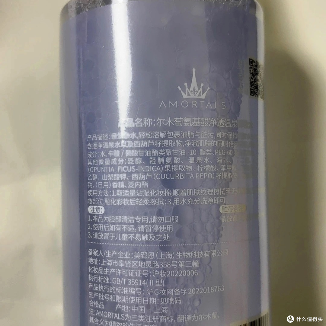 618必入！尔木萄卸妆水，卸妆界的“全能选手”