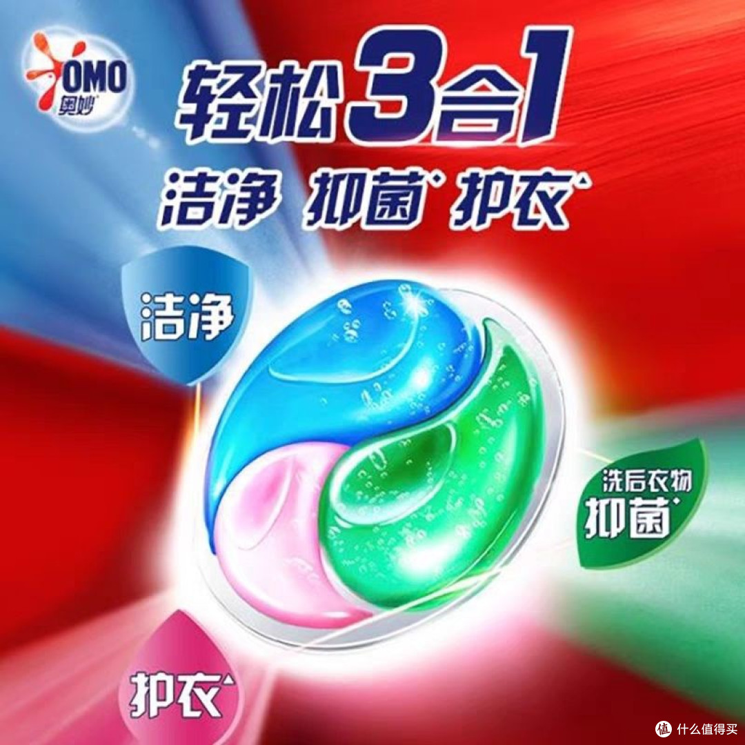 618必囤！奥妙洗衣凝珠，懒人洗衣的“真香神器”