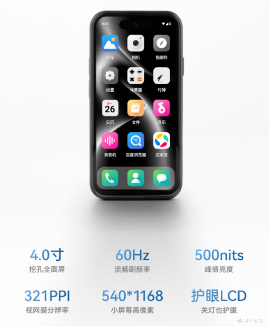 这才是真正的小屏手机！只卖599元，看完以后我真有点心动