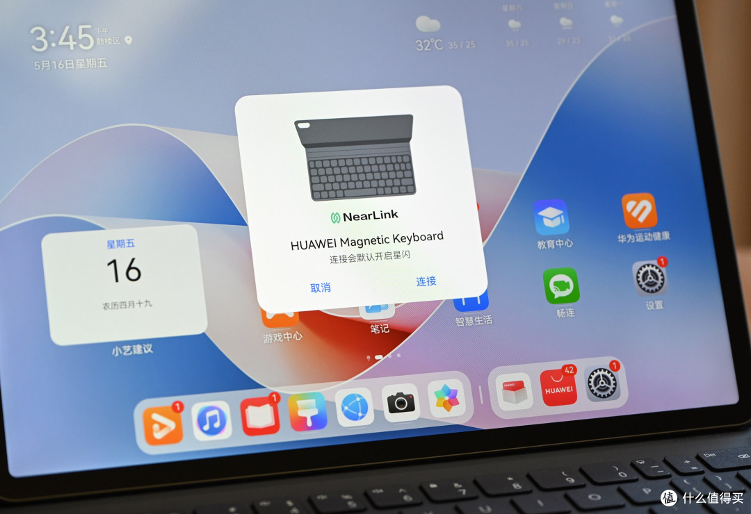 华为MatePad 11.5''S全家桶 可能是最便宜的鸿蒙next系统上手体验