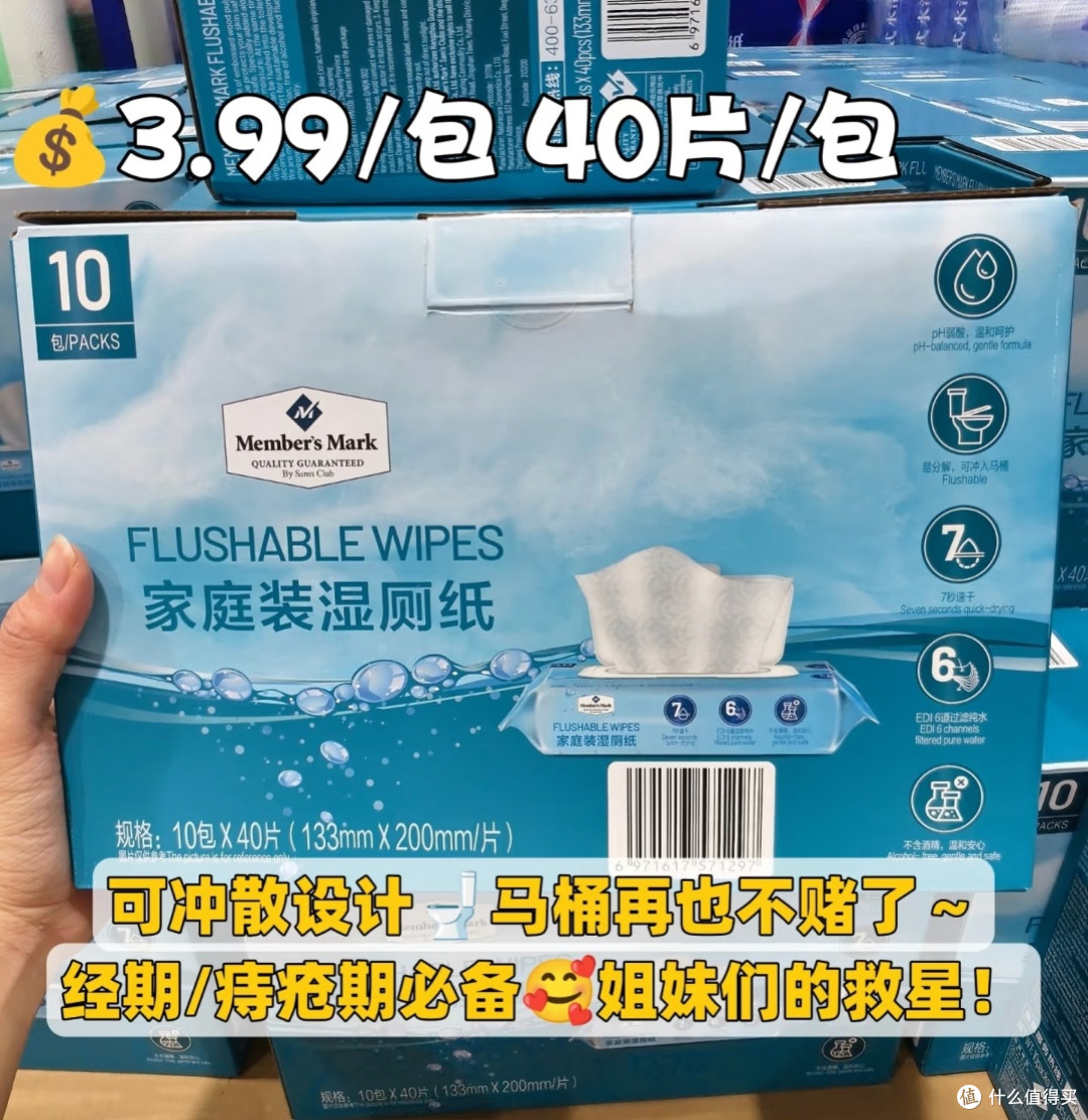 山姆量大实惠的生活用品推荐，赶快收藏！