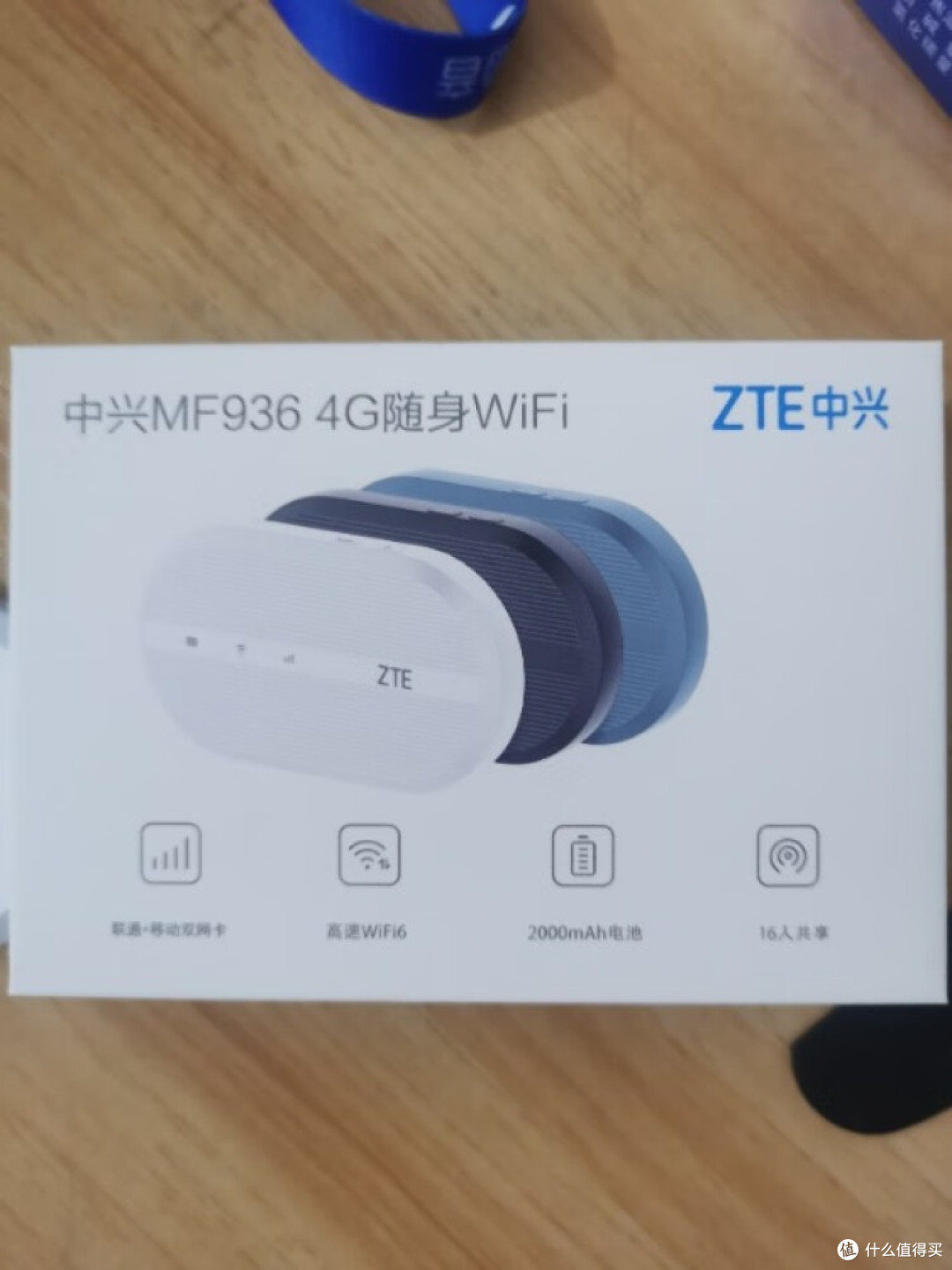 618实测｜中兴MF936随身WiFi：移动网络“救星”，走到哪网用到哪