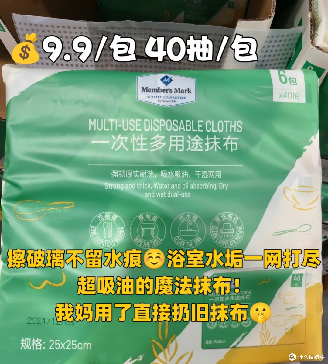 山姆量大实惠的生活用品推荐，赶快收藏！