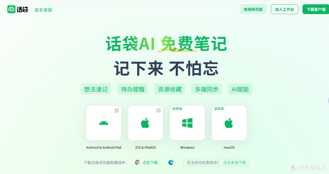 话袋笔记:解锁高效笔记标签管理