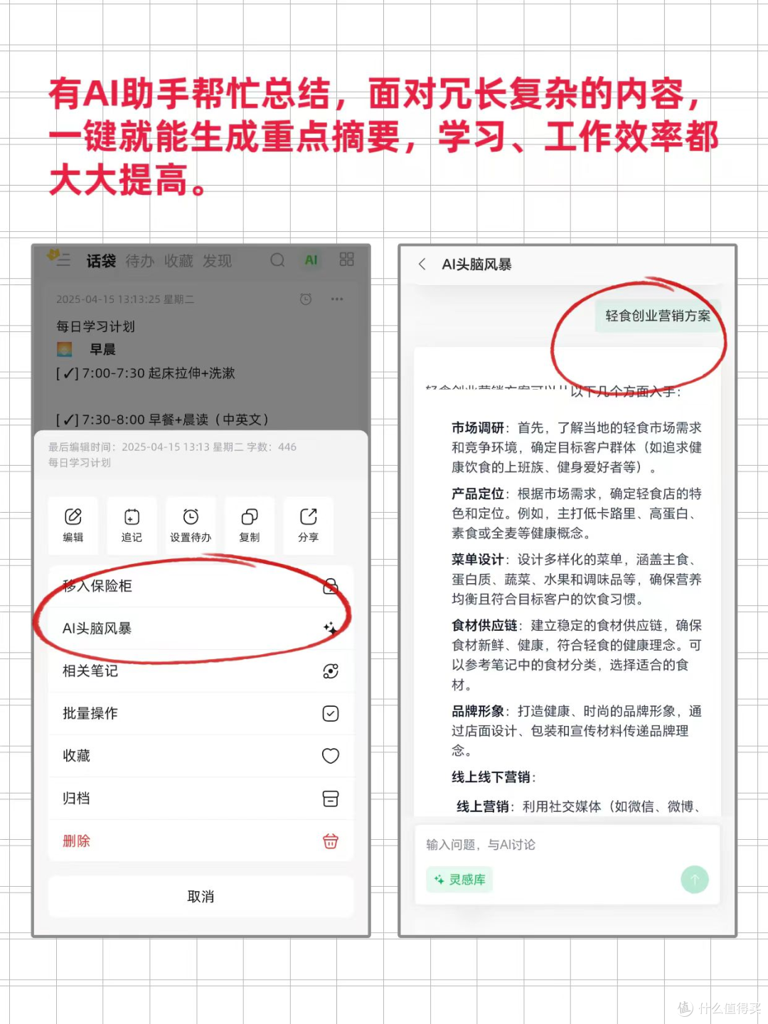 话袋笔记:解锁高效笔记标签管理