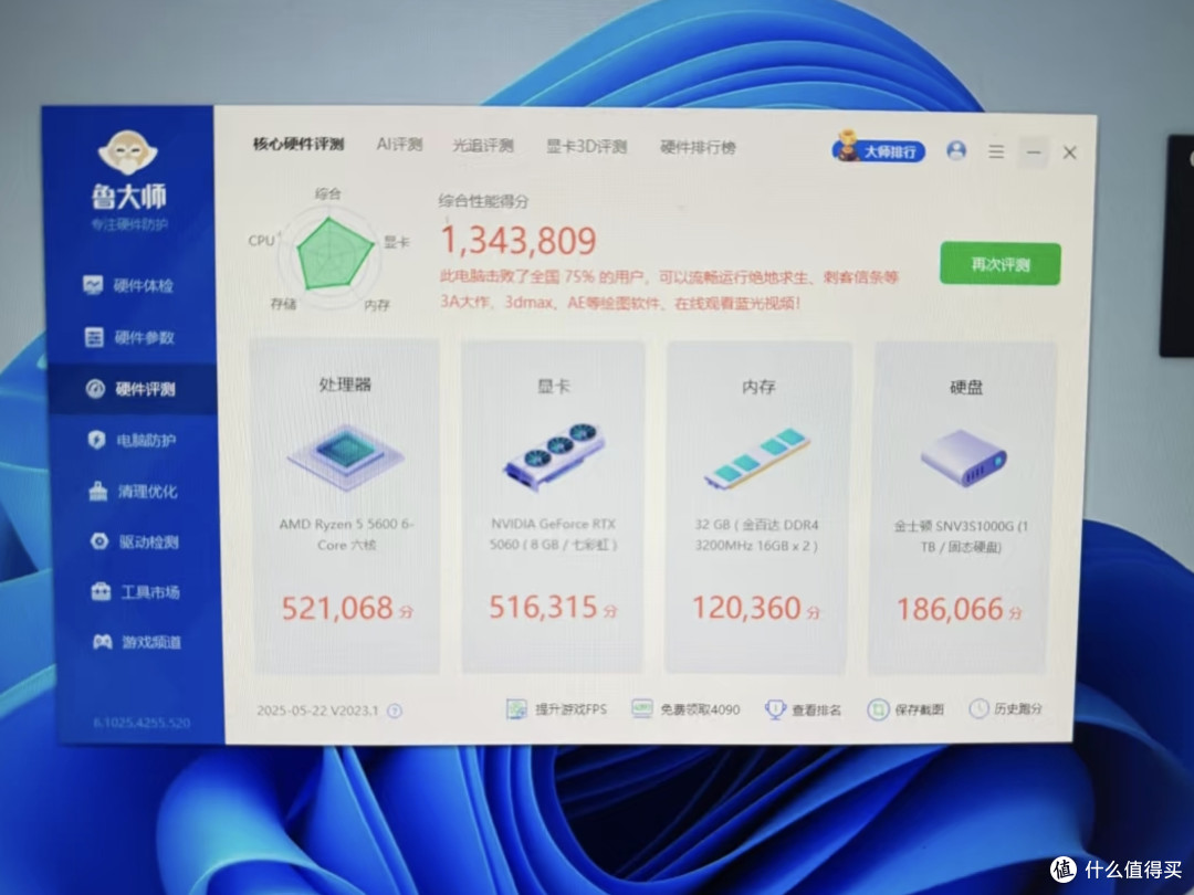 耕升RTX 5060暴风OC:中端显卡市场新势力,性能与性价比最佳选择