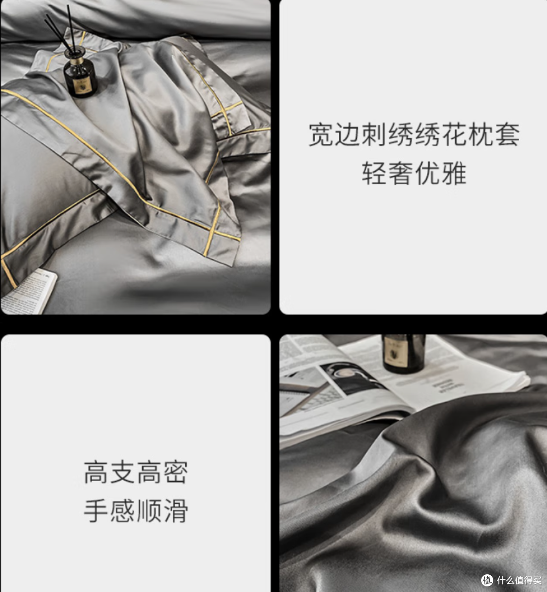 618 夏季四件套选购攻略:三分钟学会挑选技巧附高品质四件套清单