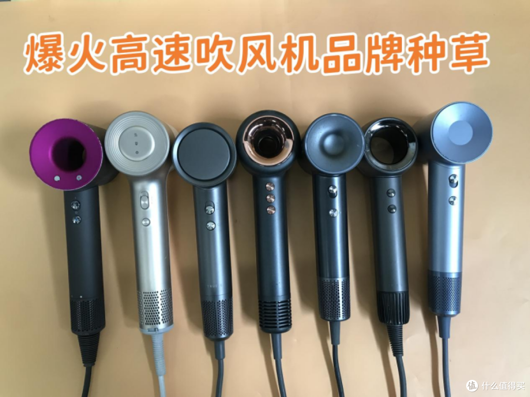 电吹风啥牌子好?五大爆火机型推荐2025严选榜单,发质不佳可用!