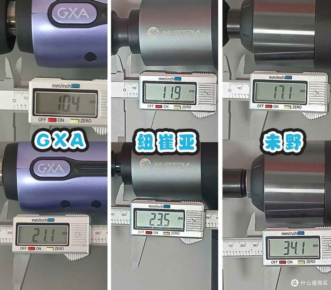 GXA、纽崔亚、未野专业级筋膜枪怎么选?好用吗年度测评报告汇总
