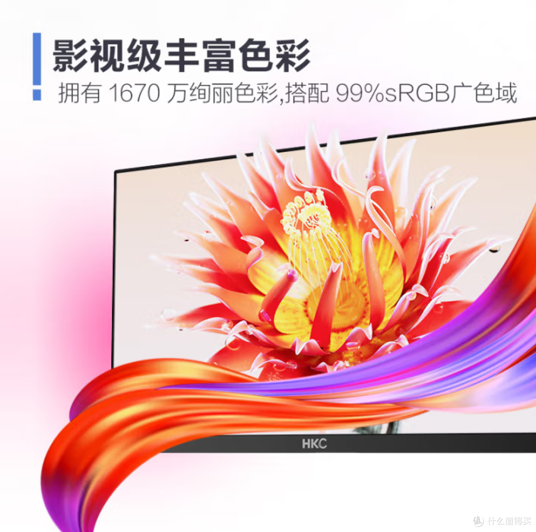 500元档显示器大洗牌:HKC V2719能否终结选择困难症?