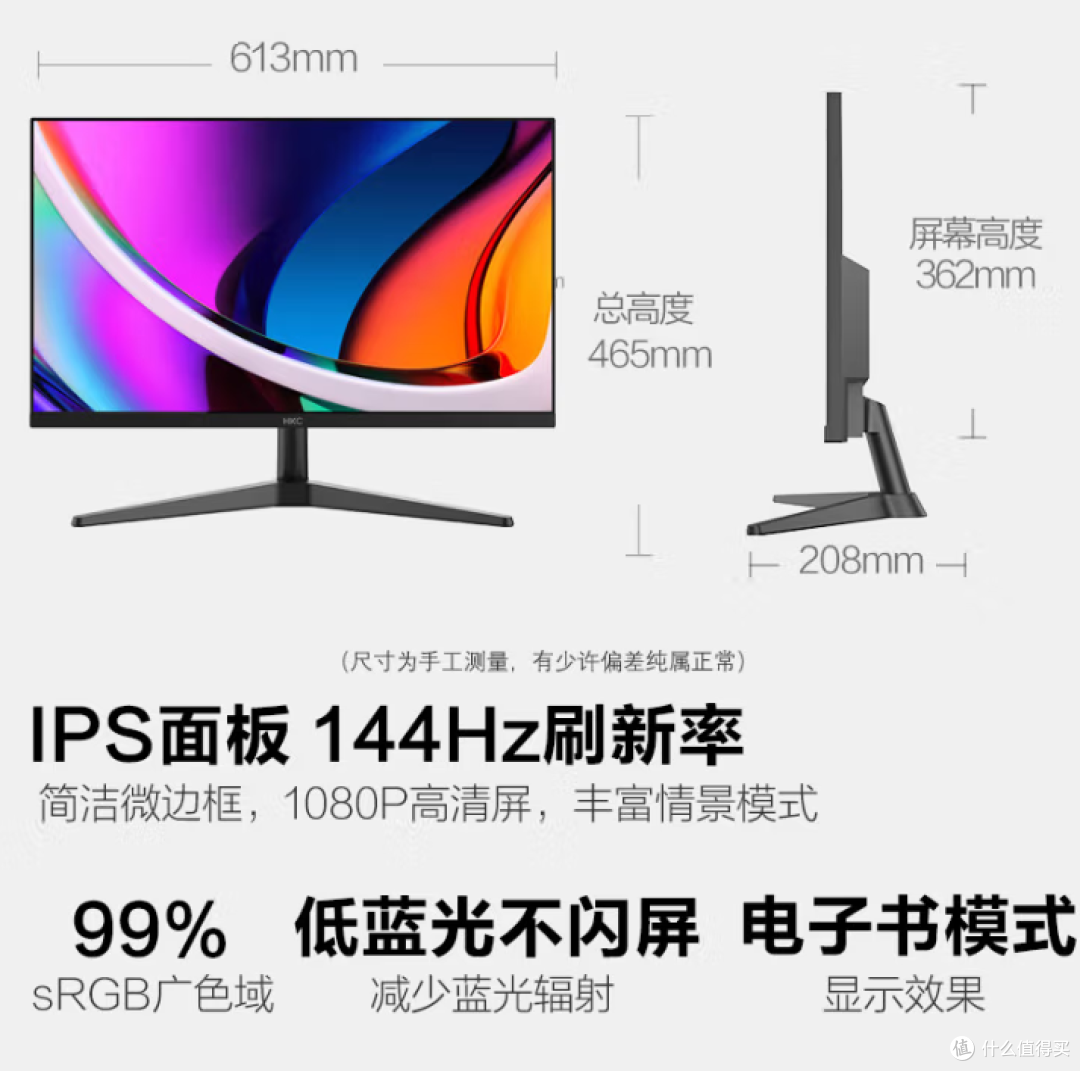 500元档显示器大洗牌:HKC V2719能否终结选择困难症?