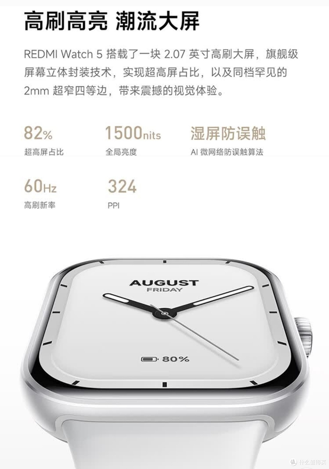 小米REDMI Watch 5 eSIM浮光钛款智能手表绝对是不二之选