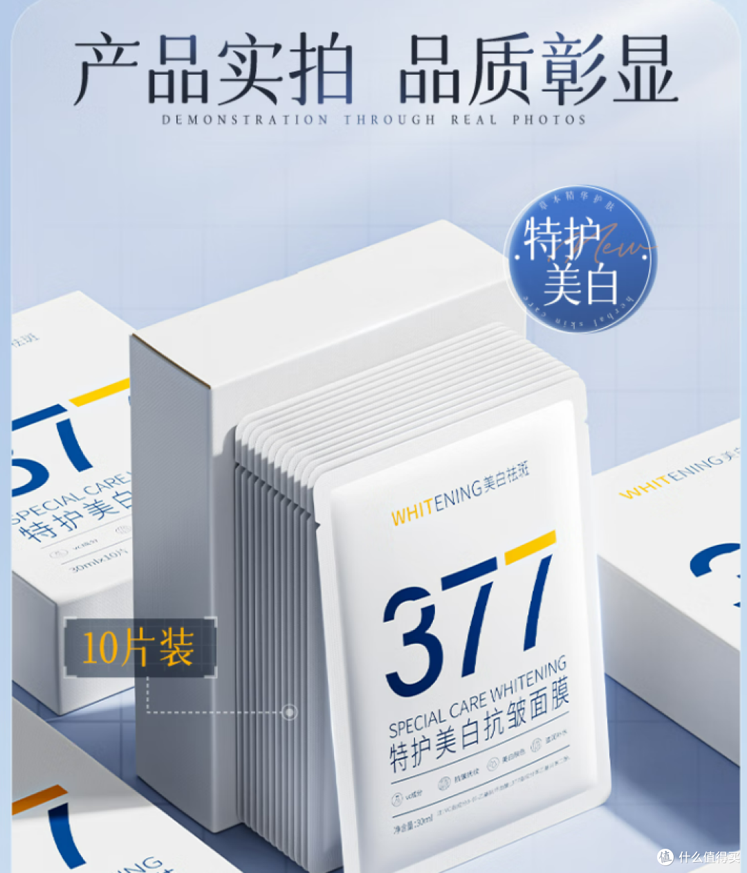救命!这面膜一敷就爱上,白到发光不是梦