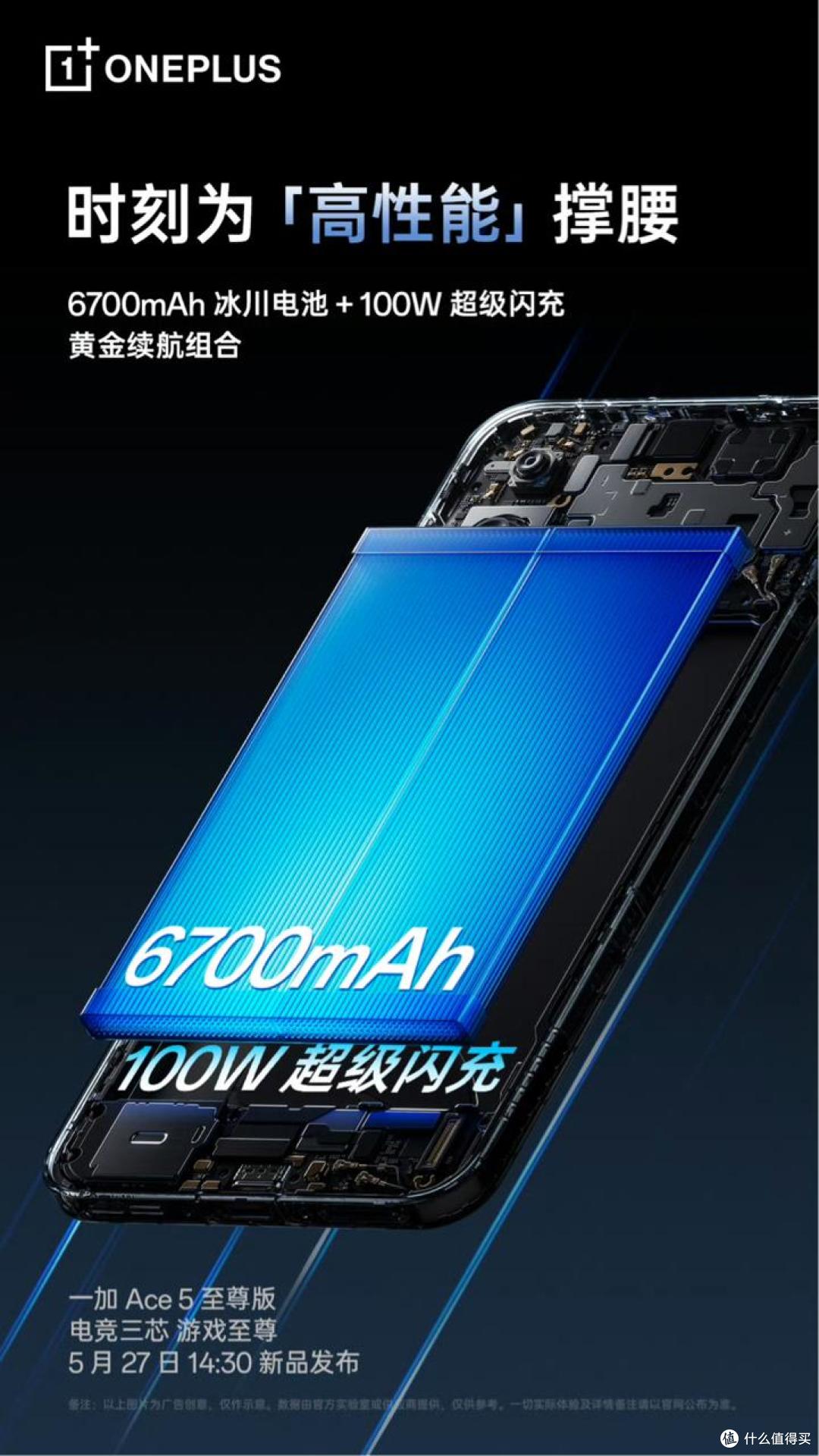 一加Ace5至尊版全面分析：三大亮点+两小缺点，一文看懂！