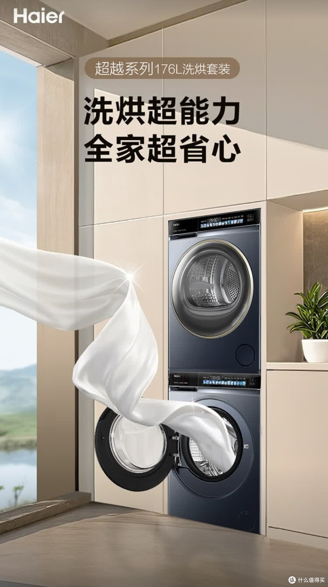 懒人必备!海尔10KG精华洗衣机