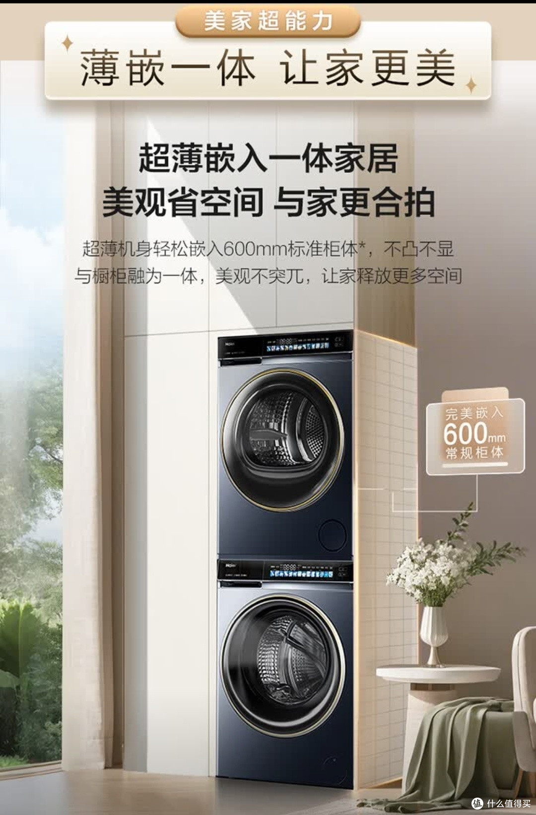 懒人必备!海尔10KG精华洗衣机