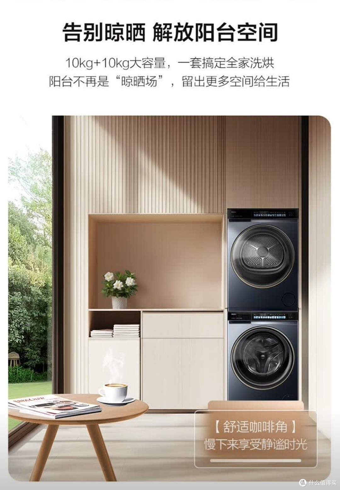 懒人必备!海尔10KG精华洗衣机