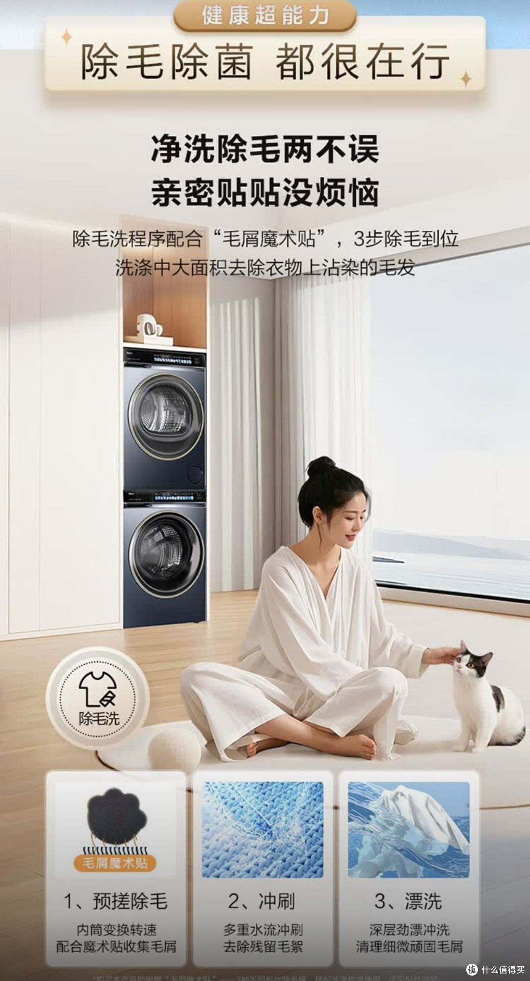 懒人必备!海尔10KG精华洗衣机
