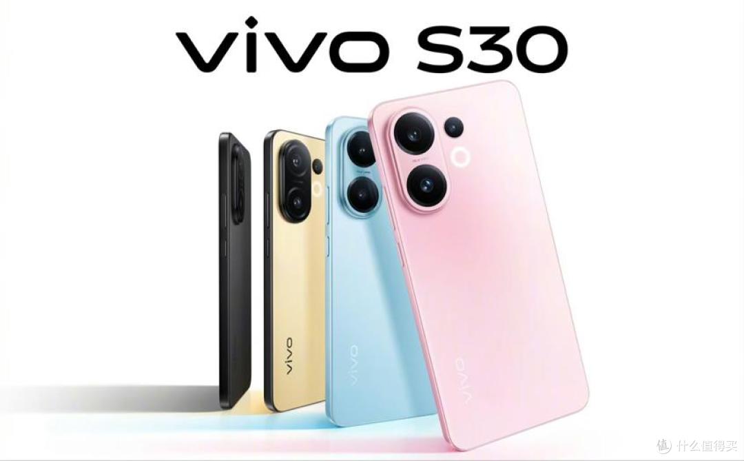 vivo S30正式发布：多彩直屏+6500mAh+全焦三摄，2699元起售