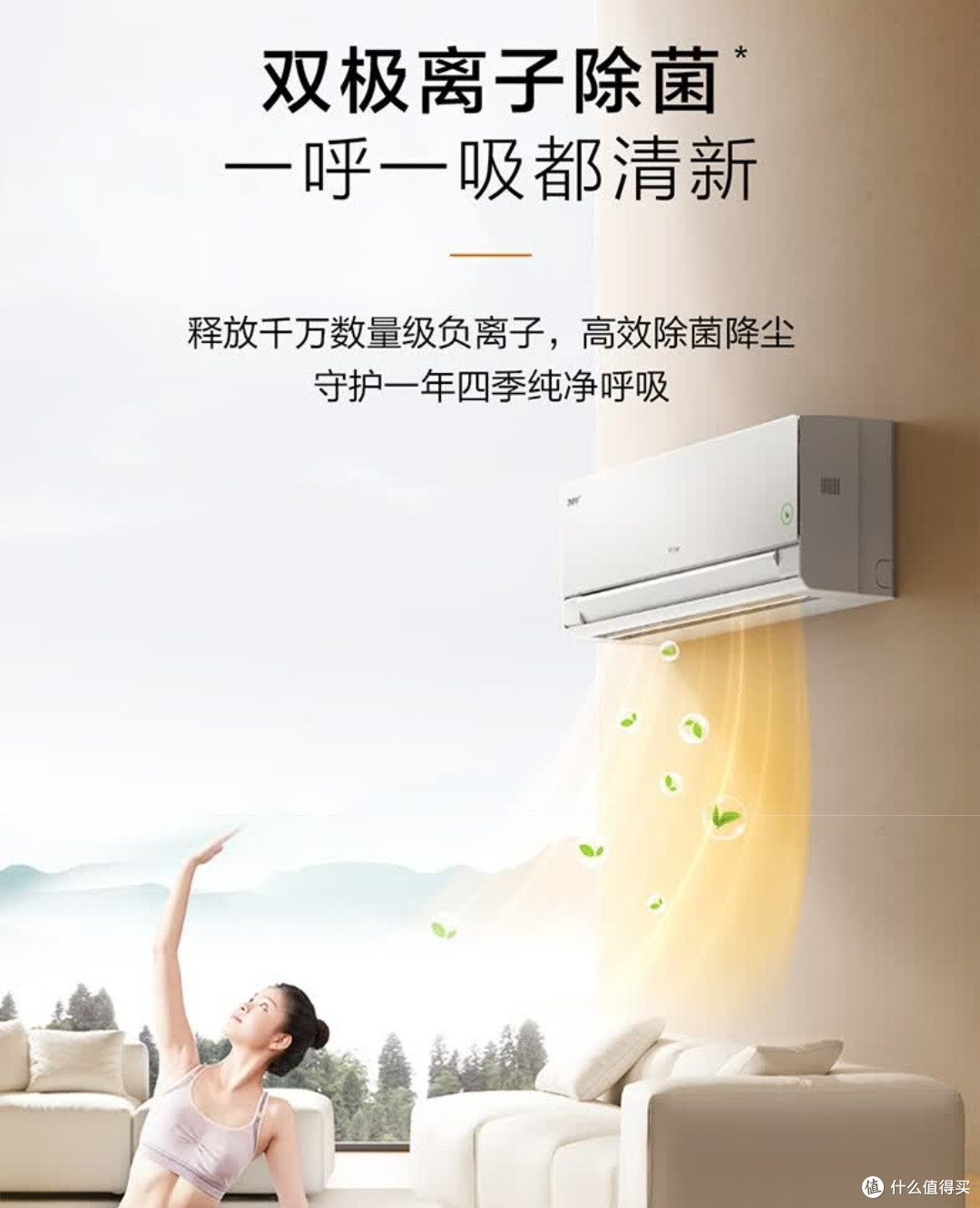 海尔净省电pro,卧室清凉首选