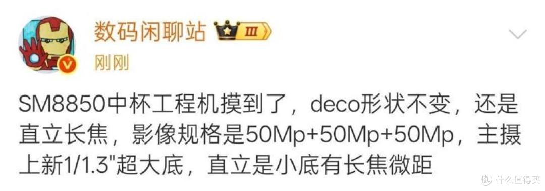 小米16影像曝光：矩阵Deco+50MP三摄，详细配置进一步确认