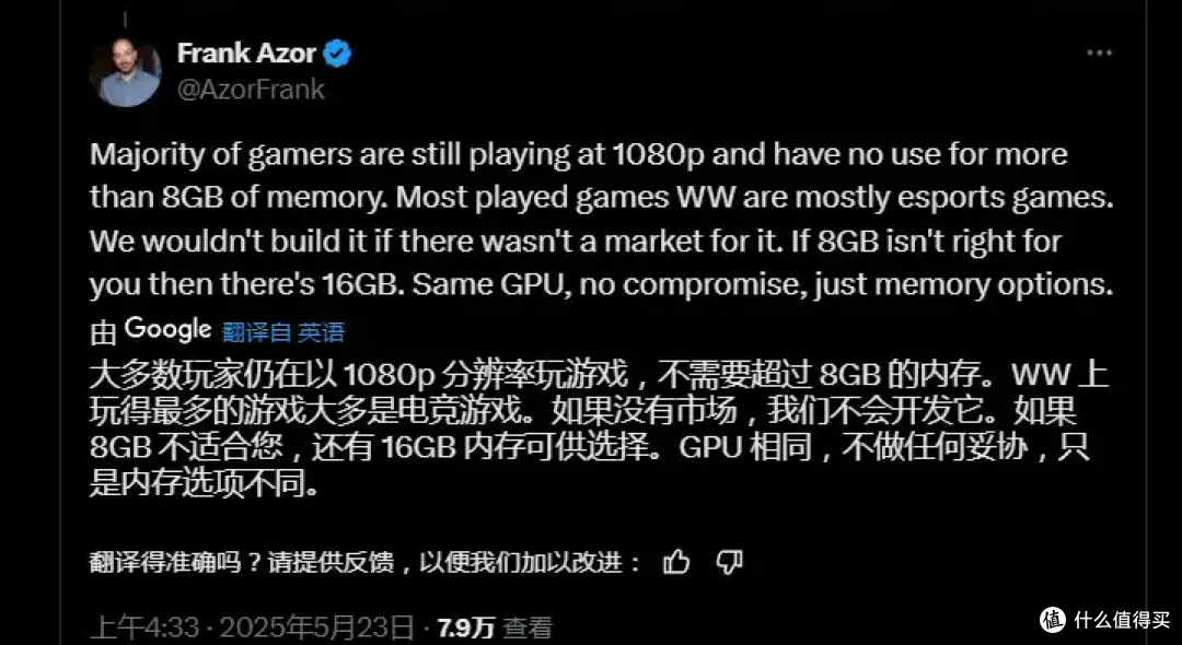 硬件调查更新，AMD官方再次重申9060XT 8GB合理性