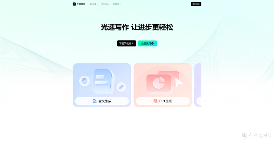 14款AI免费写论文神器大盘点,这些工具让你轻松搞定学术难题!
