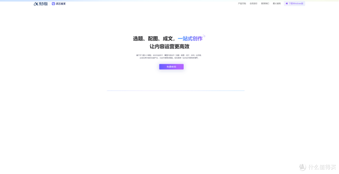 14款AI免费写论文神器大盘点,这些工具让你轻松搞定学术难题!