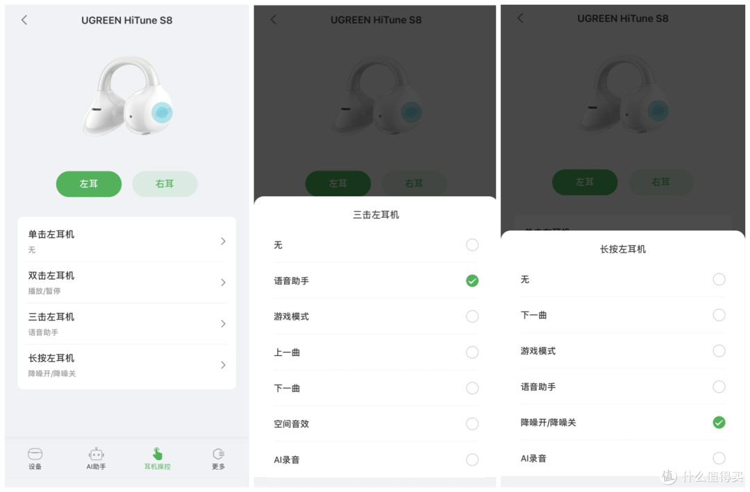 不入耳也降噪?自带免费AI助理?绿联S8耳夹式耳机深度测评分享!