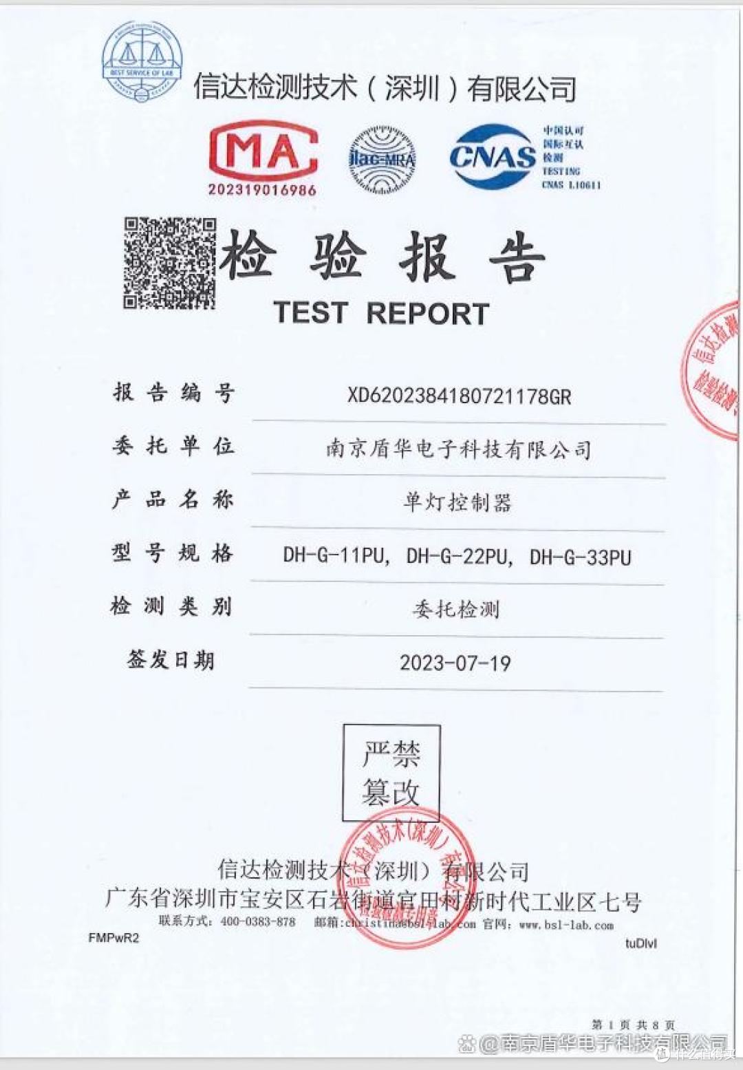 津南区11754盏灯具装上“智慧大脑” 这里的智慧路灯会“看”天