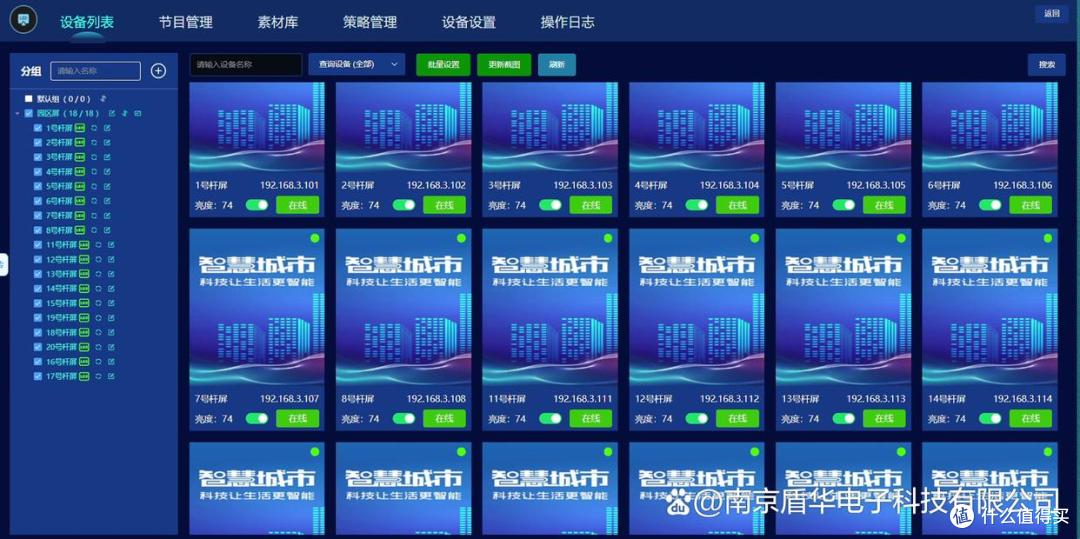 津南区11754盏灯具装上“智慧大脑” 这里的智慧路灯会“看”天