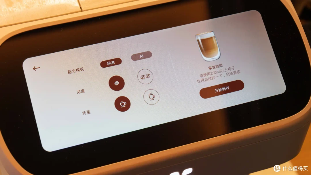 奶爸们的加油站丨咖啡自由 全自动咖啡机 SF1 Max 实测体验