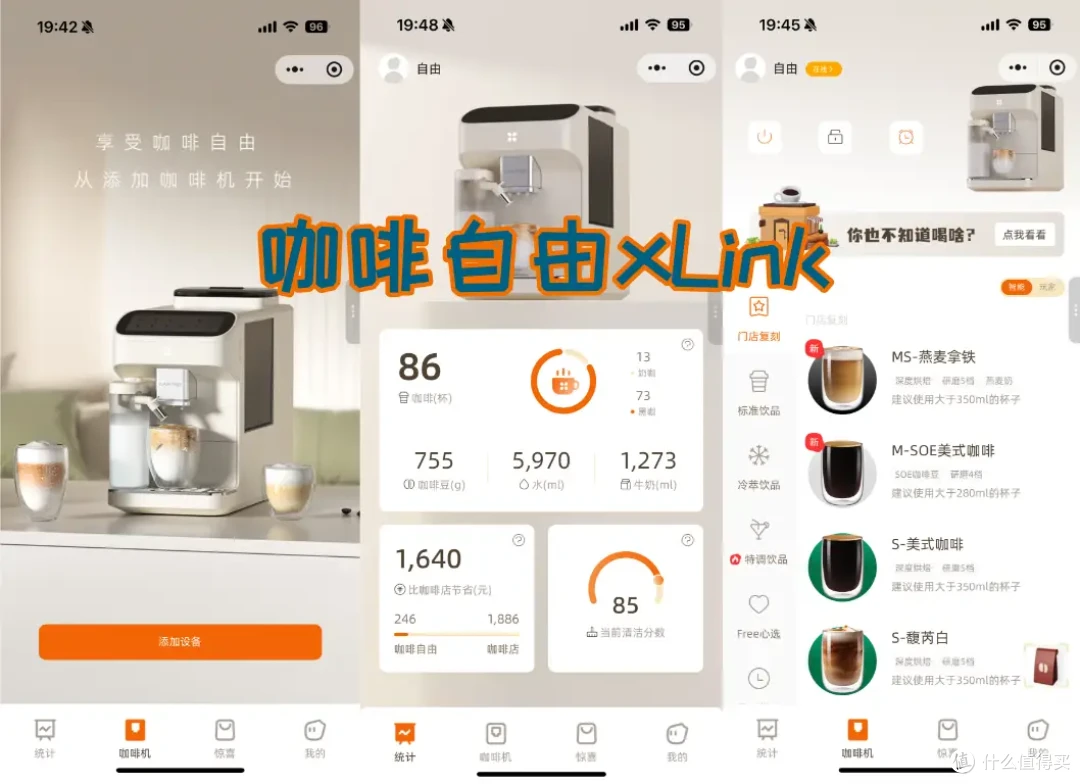 奶爸们的加油站丨咖啡自由 全自动咖啡机 SF1 Max 实测体验
