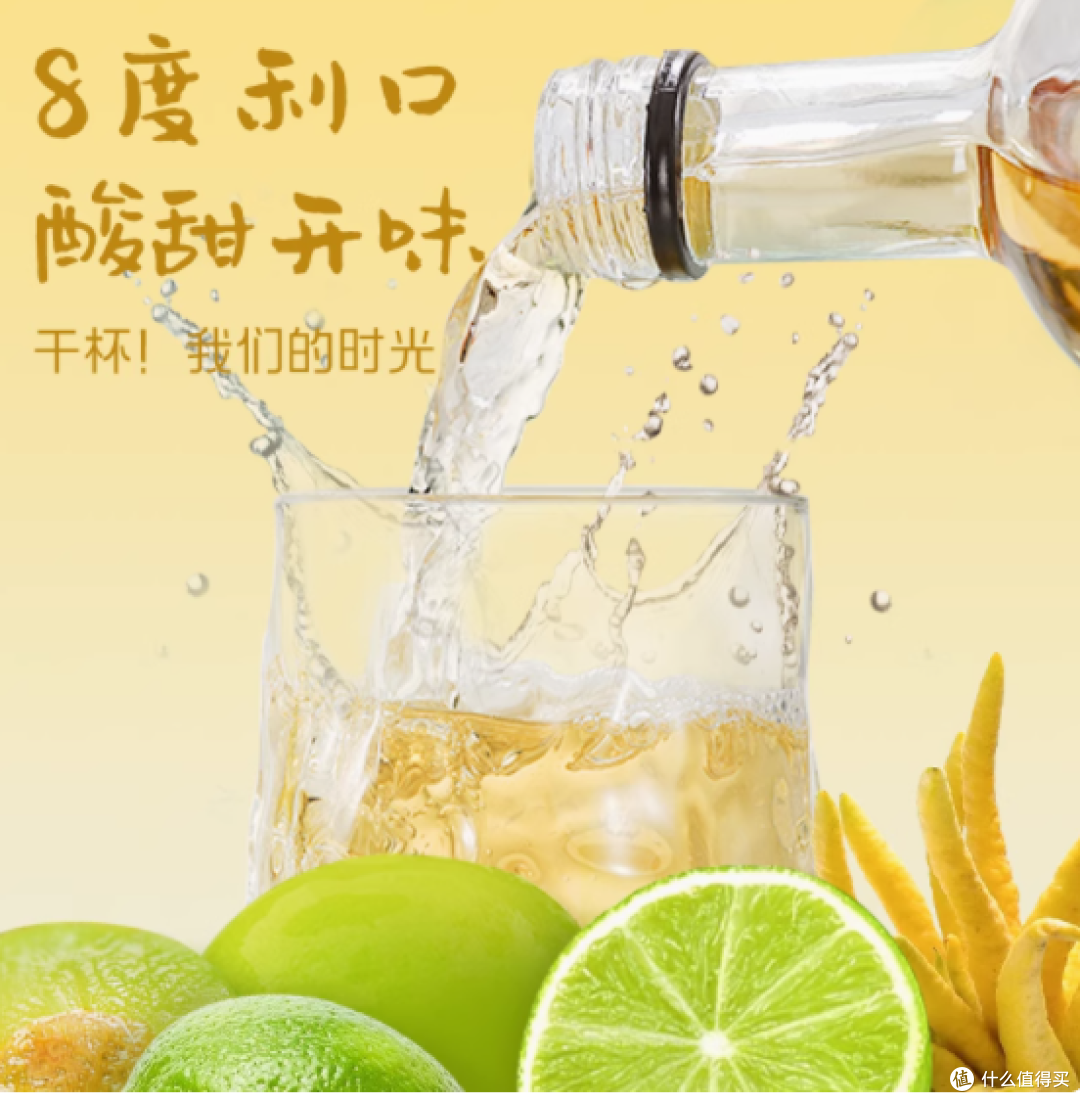 邂逅微醺时光:江记酒庄旗舰店梅见时光梅8度青柠佛手柑味梅酒