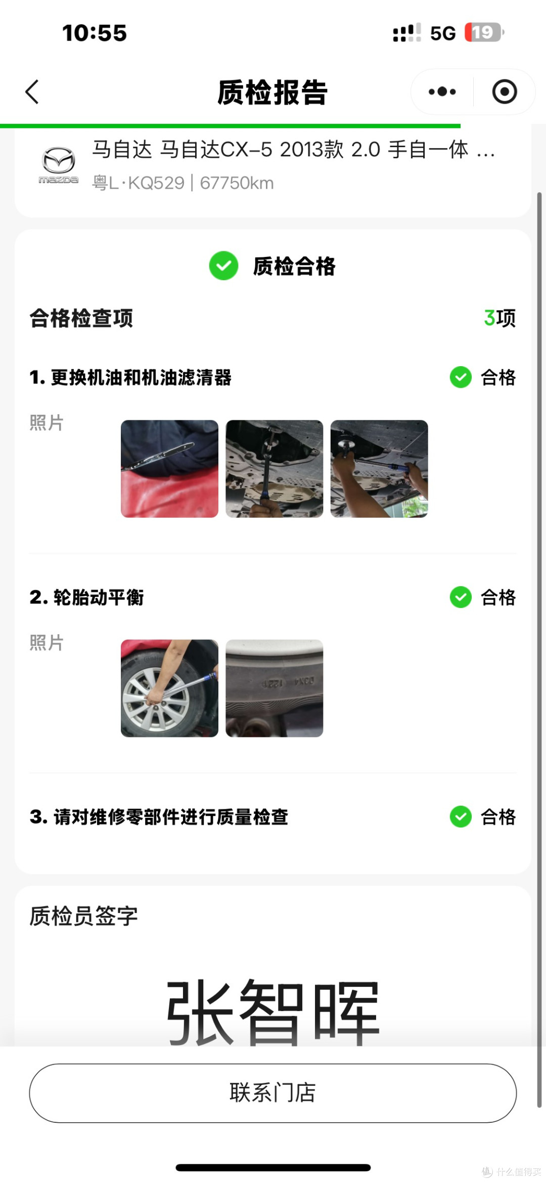 #京东养车#来京东搜嘉实多机油，做保养选嘉实多机油