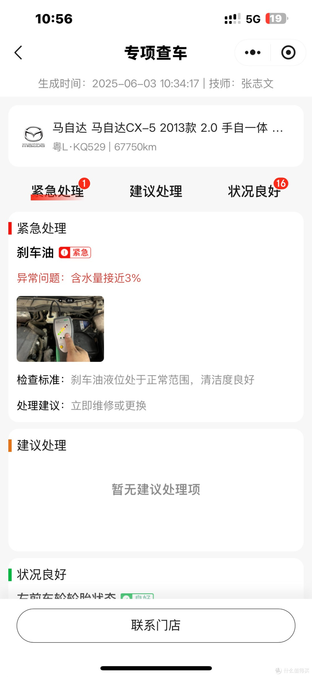 #京东养车#来京东搜嘉实多机油，做保养选嘉实多机油