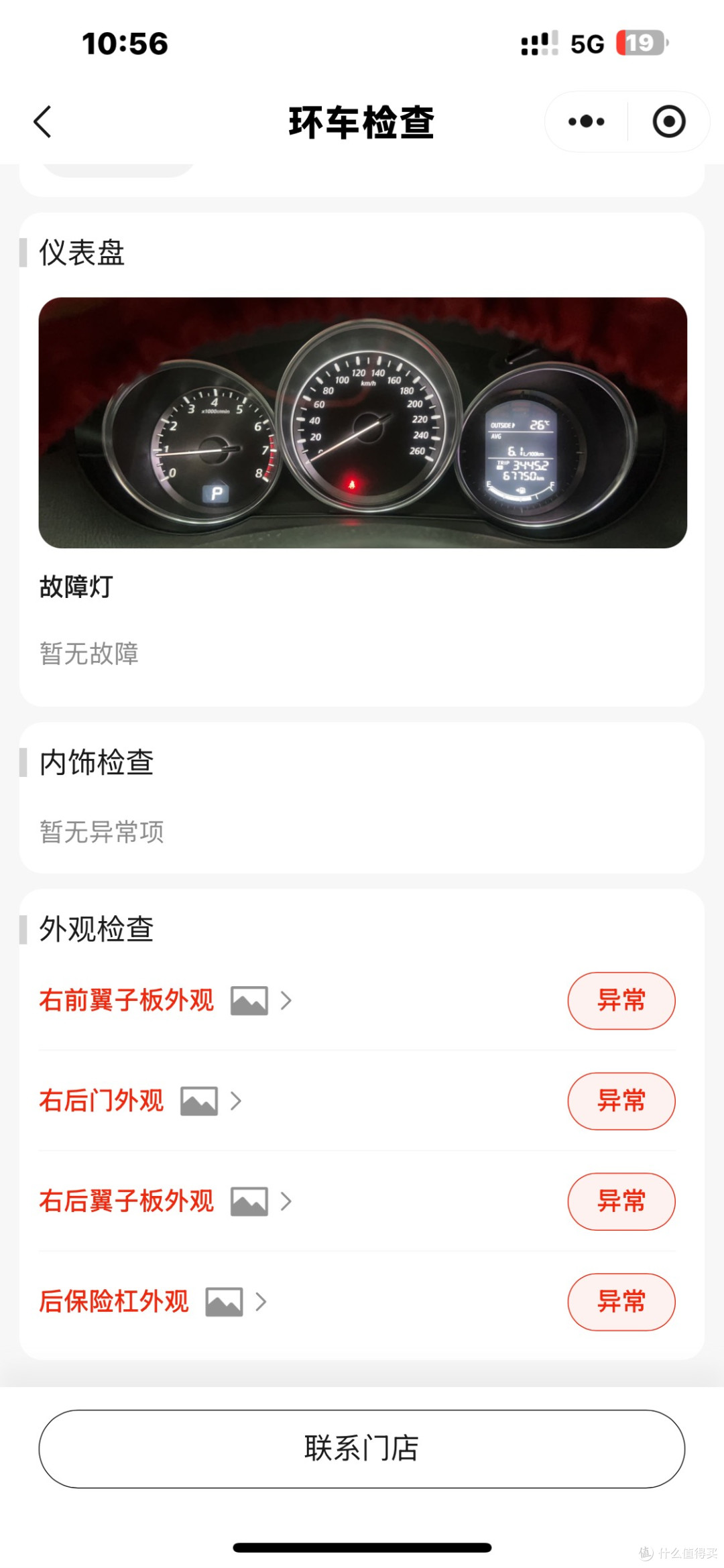 #京东养车#来京东搜嘉实多机油，做保养选嘉实多机油